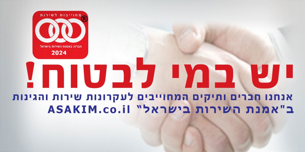 תיקון ניאגרה סמויה תכלת המים