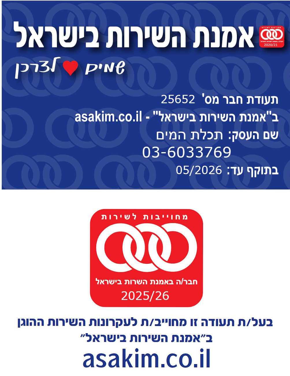 תמונה של WhatsApp‏ 2025-08-12 בשעה 14.15.09_382b3acc